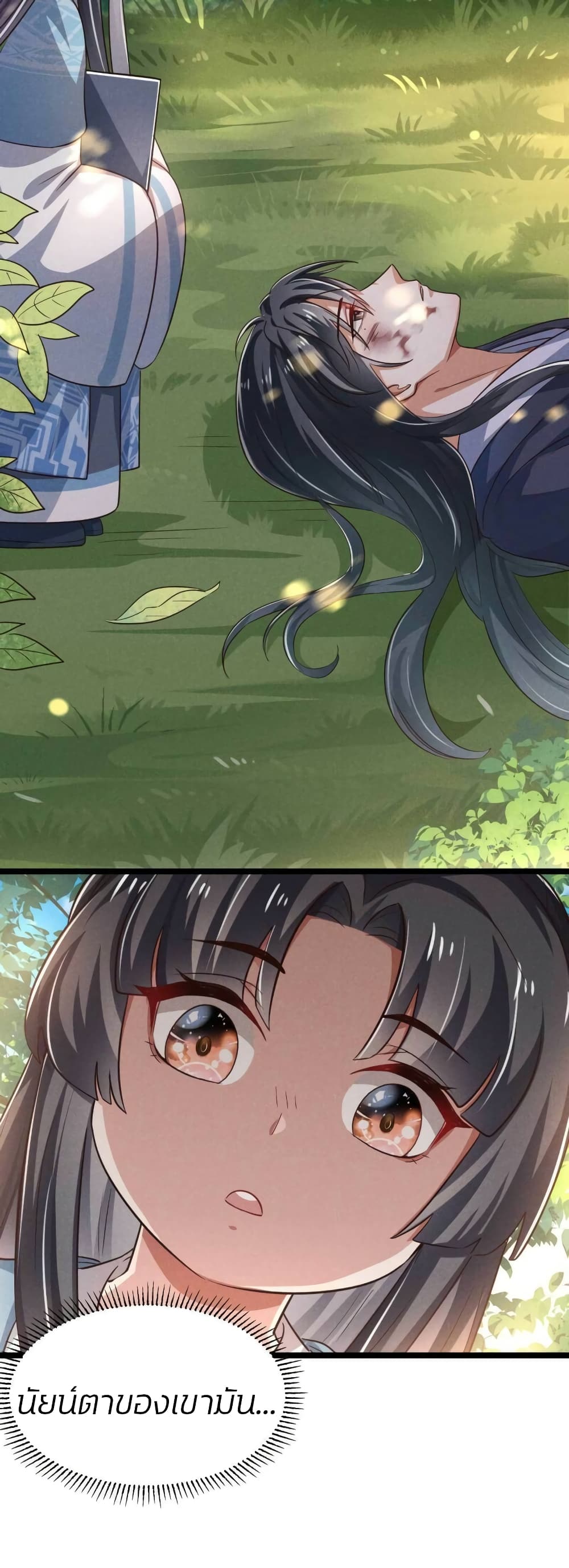 He’s Nothing But Handsome page 18