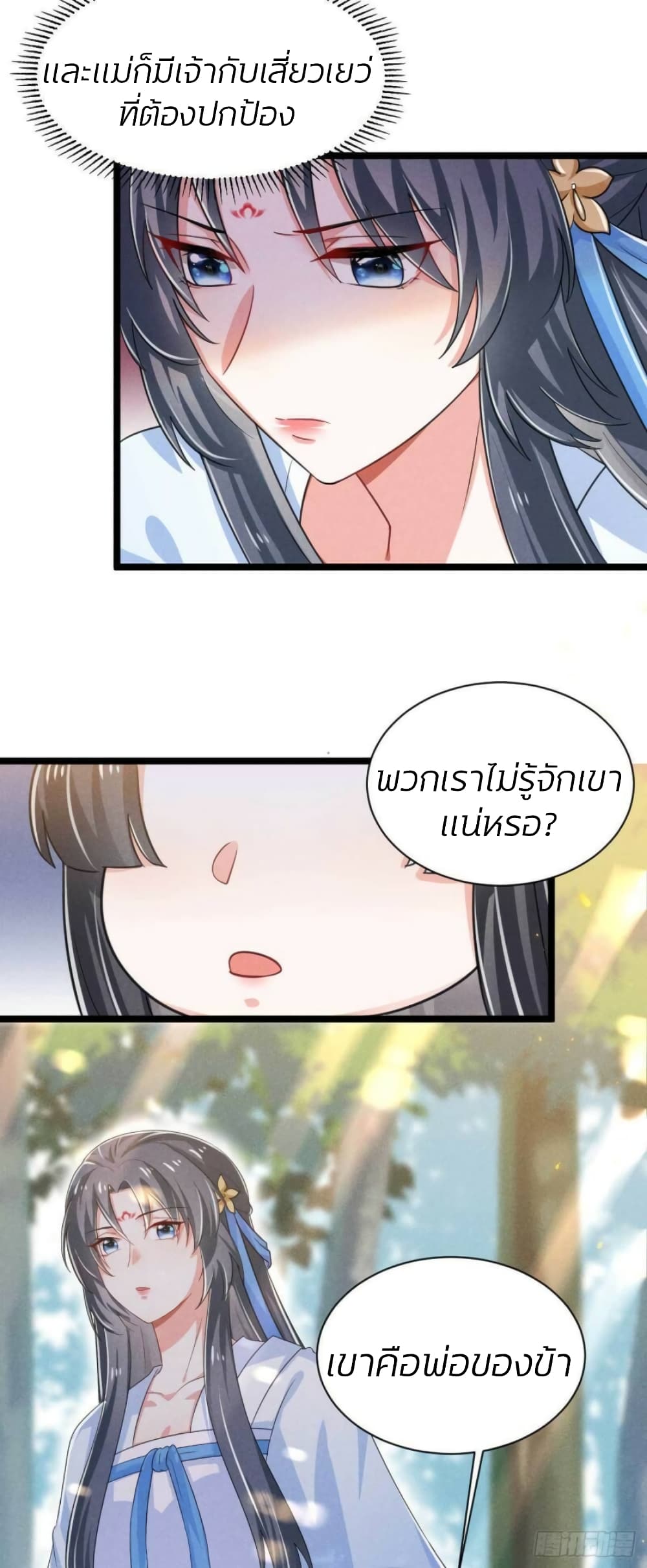 He’s Nothing But Handsome page 10