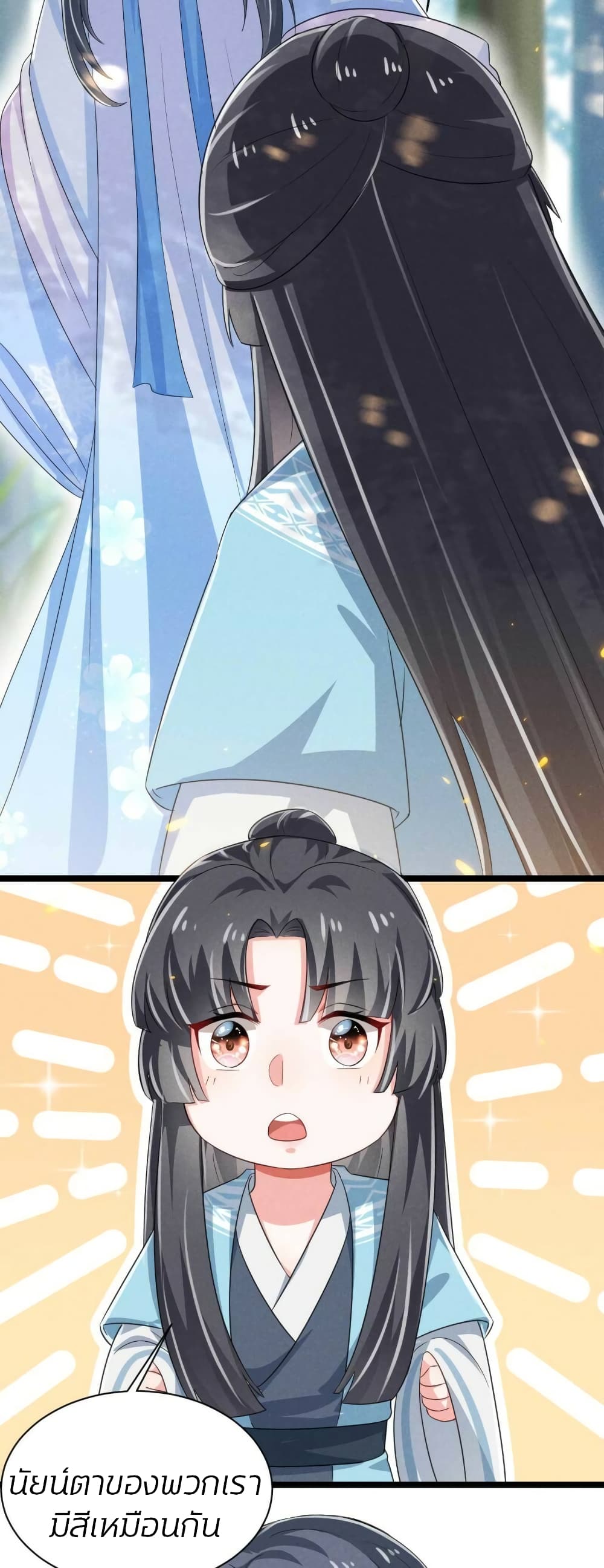 He’s Nothing But Handsome page 11