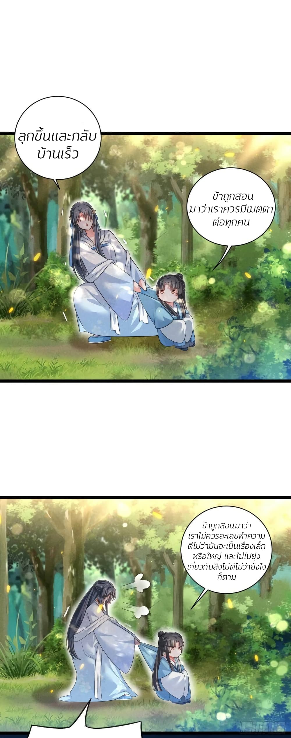 He’s Nothing But Handsome page 13