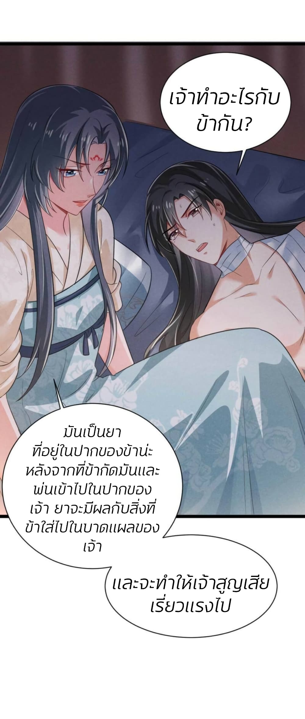 He’s Nothing But Handsome page 12