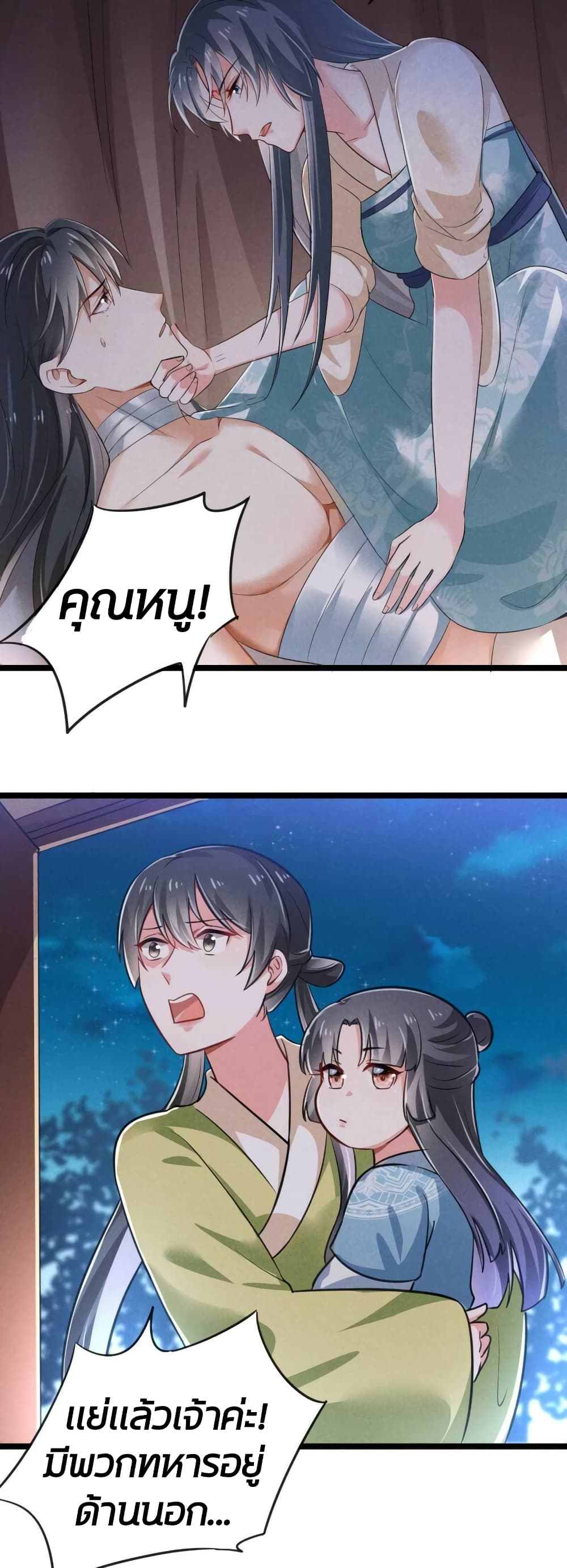 He’s Nothing But Handsome page 15