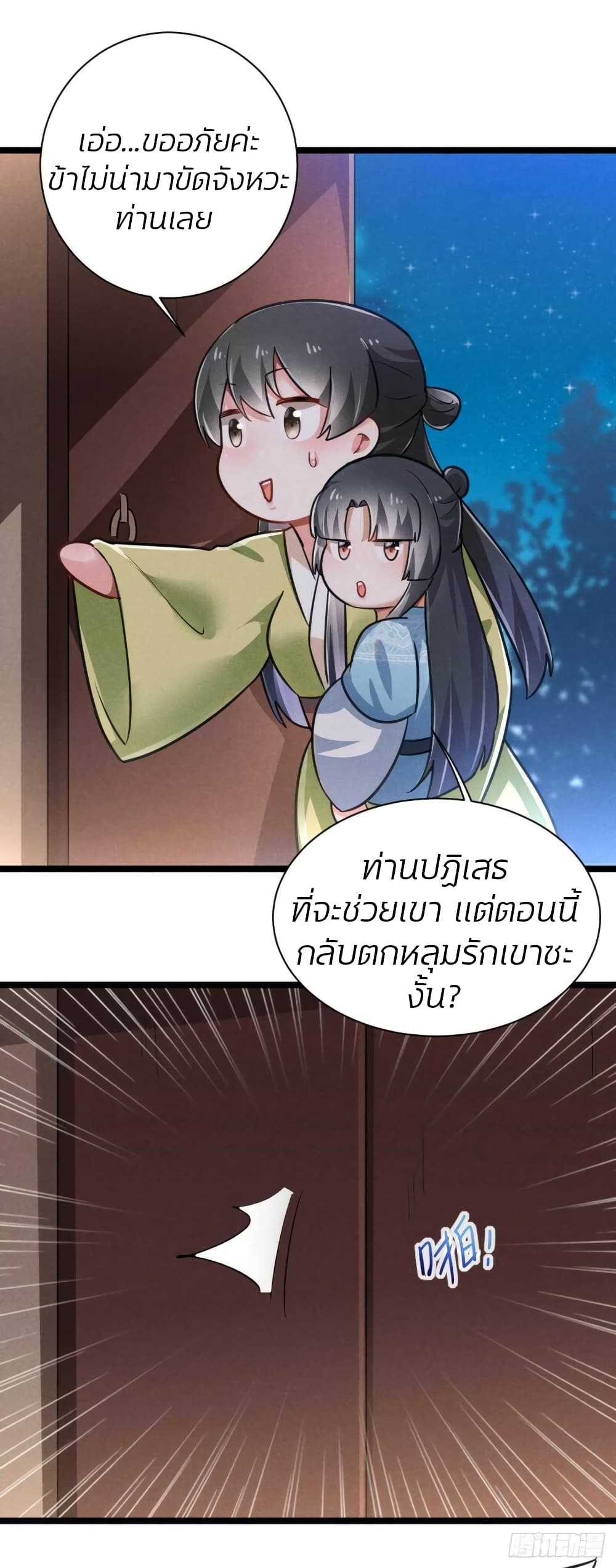 He’s Nothing But Handsome page 17