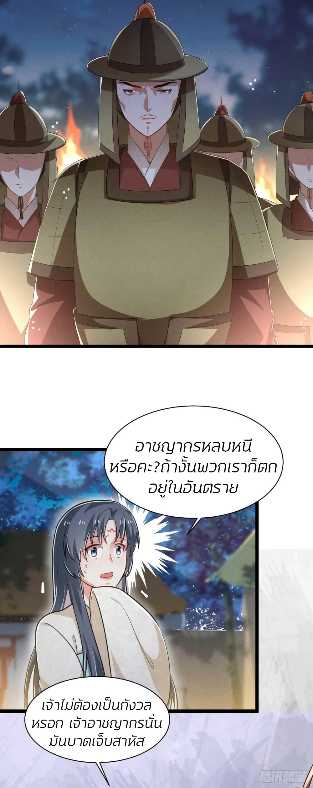 He’s Nothing But Handsome page 11