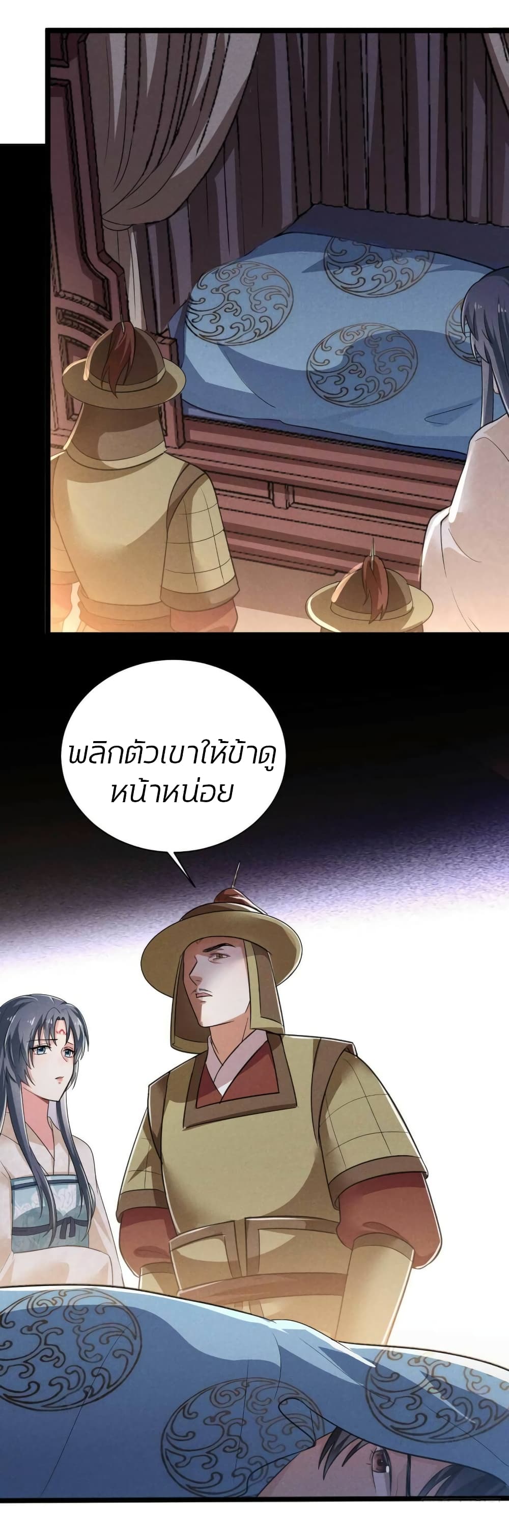 He’s Nothing But Handsome page 18