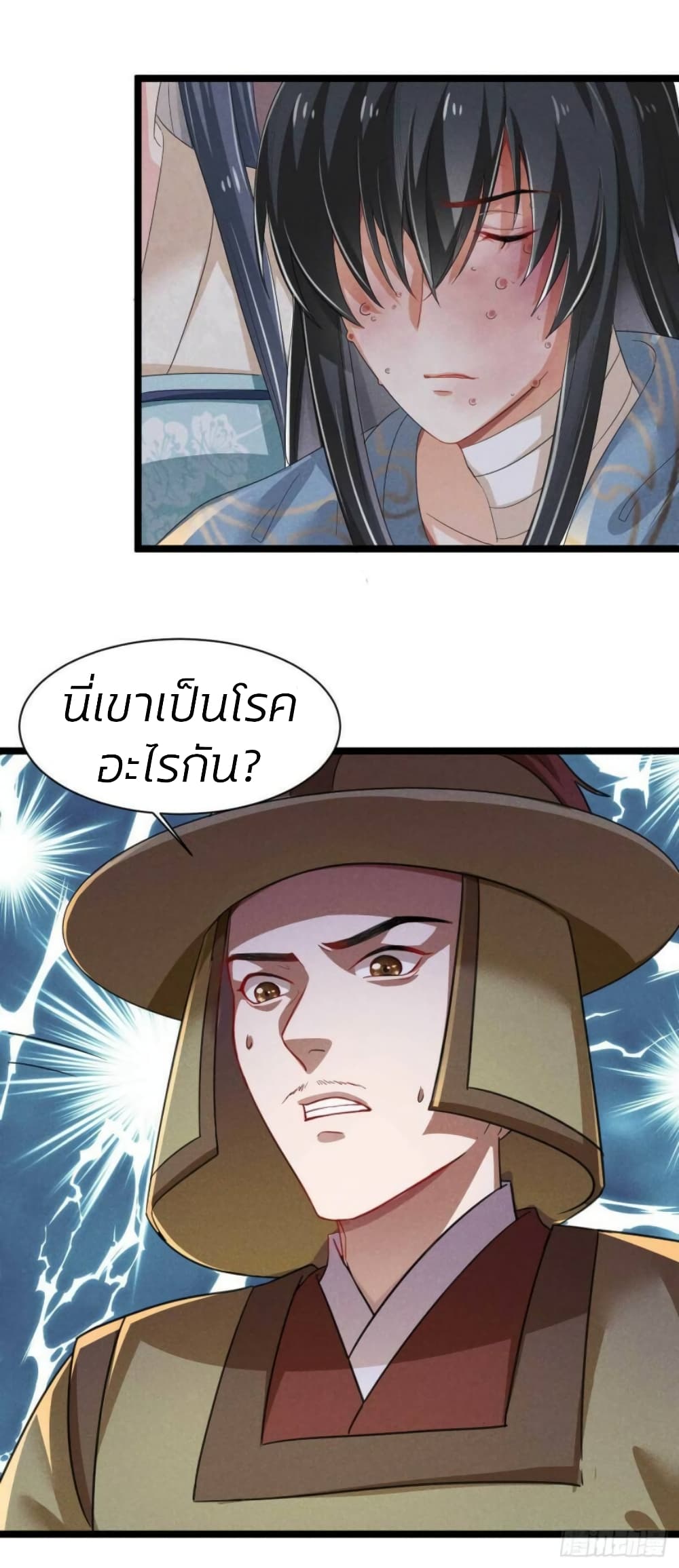 He’s Nothing But Handsome page 22