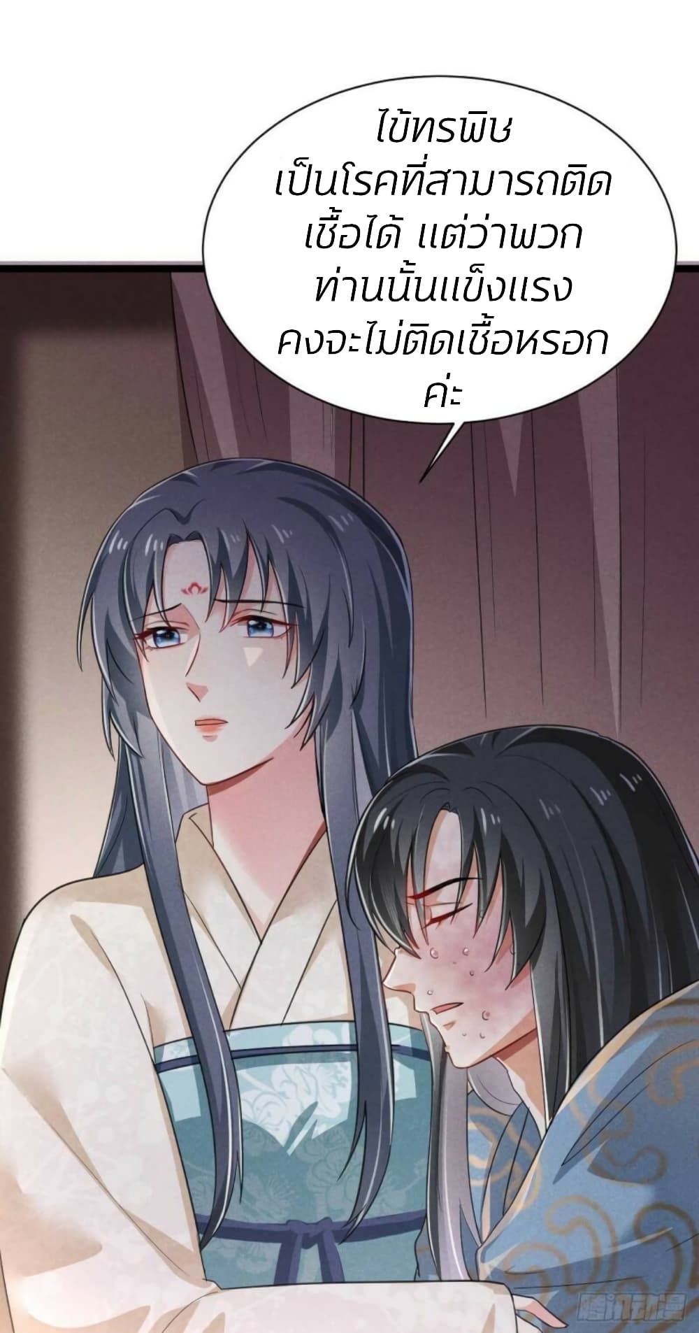He’s Nothing But Handsome page 23