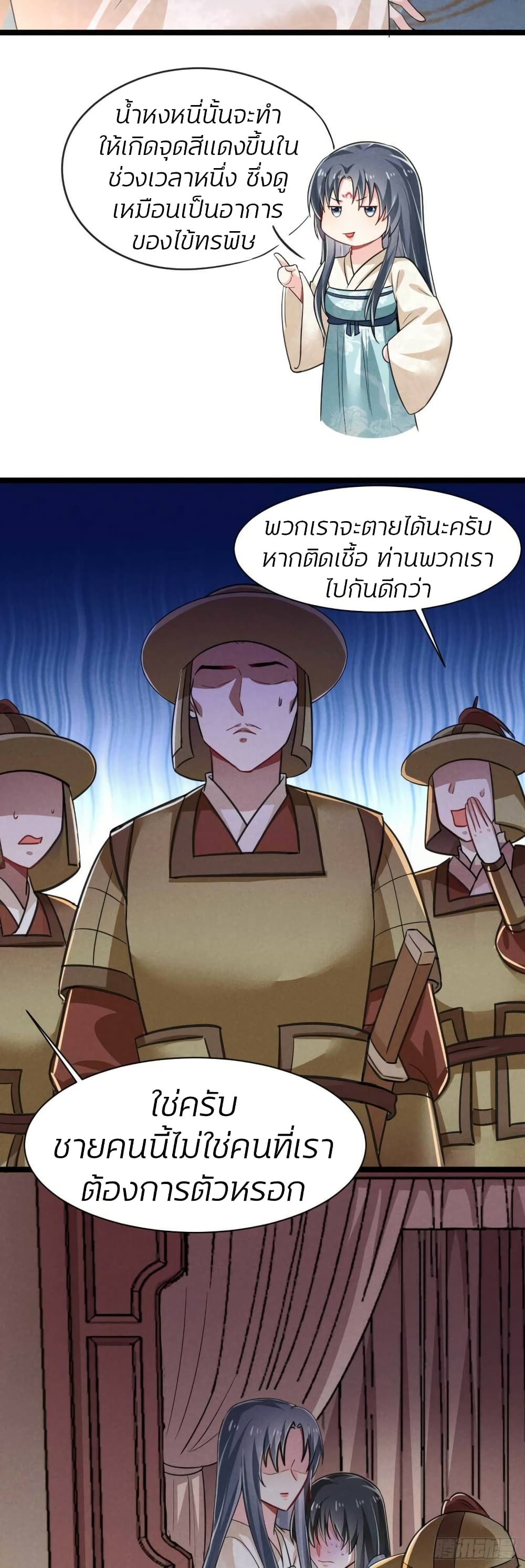 He’s Nothing But Handsome page 24