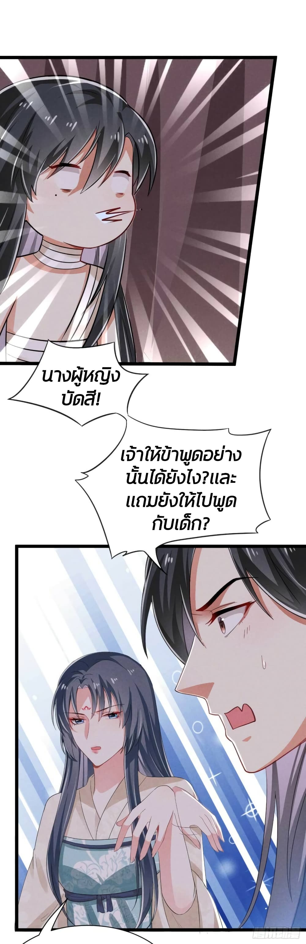 He’s Nothing But Handsome page 12