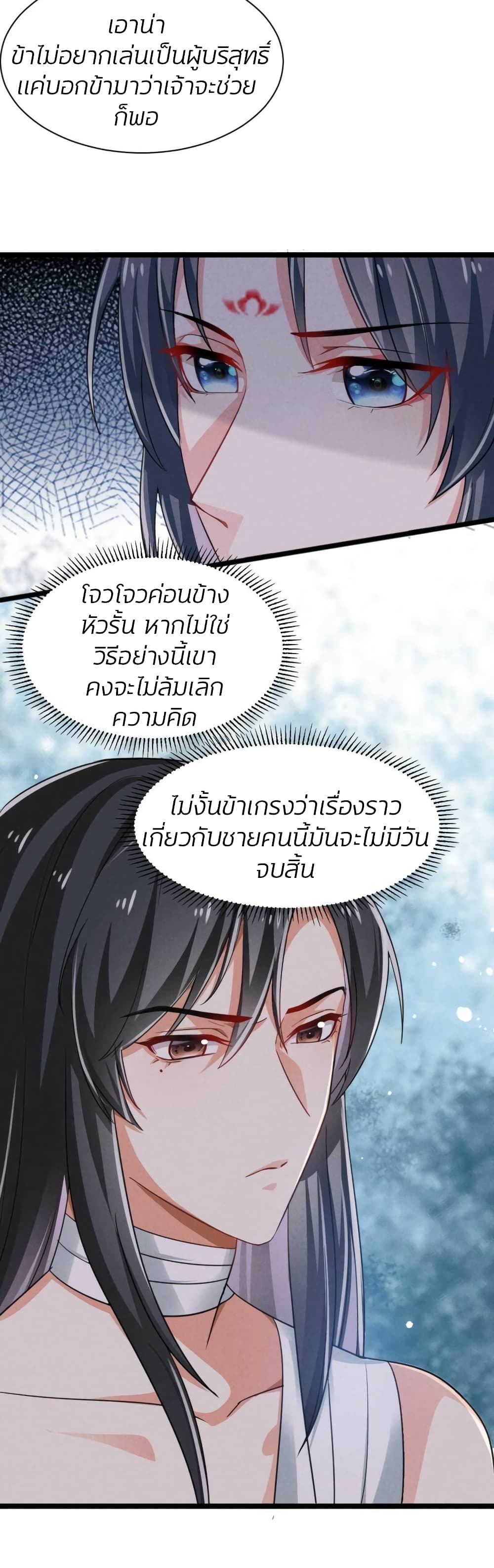 He’s Nothing But Handsome page 13