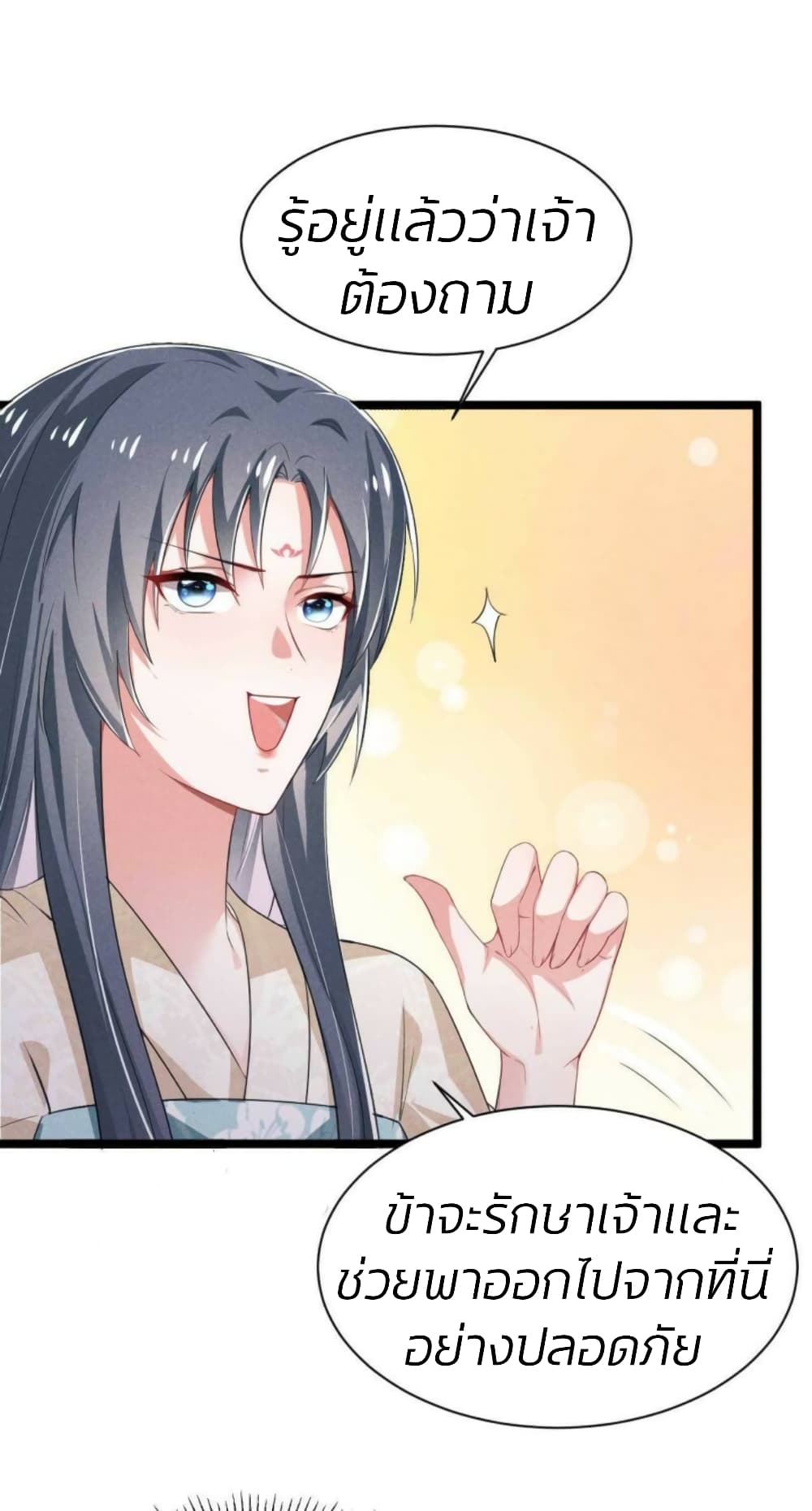 He’s Nothing But Handsome page 15