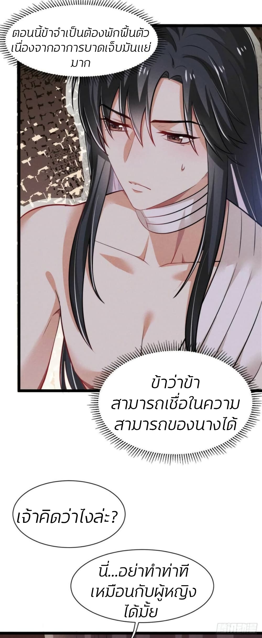 He’s Nothing But Handsome page 16