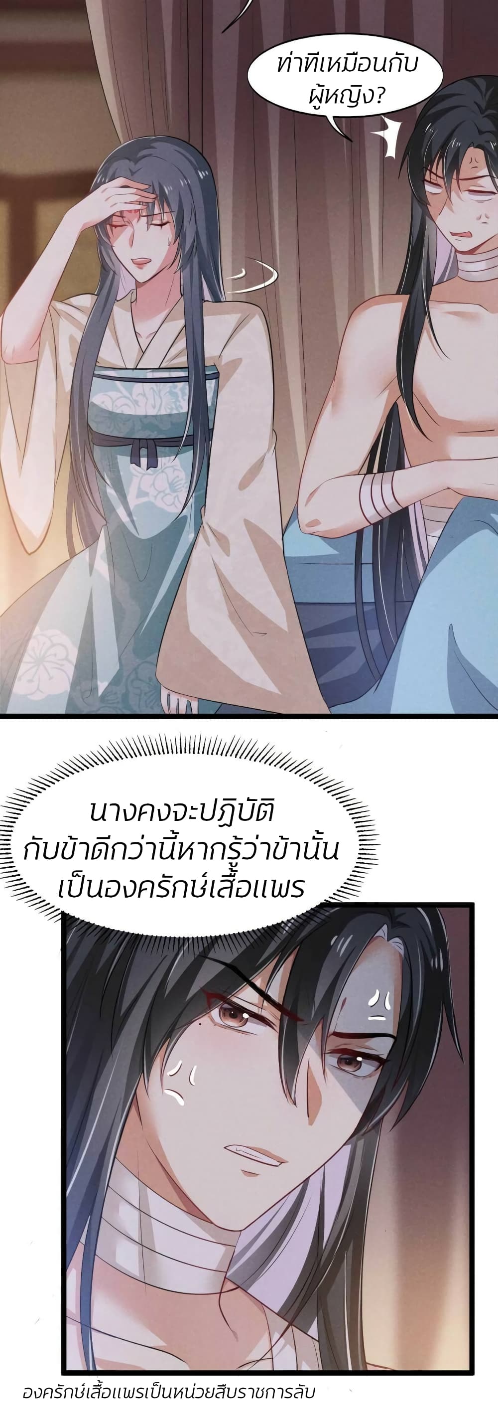 He’s Nothing But Handsome page 17