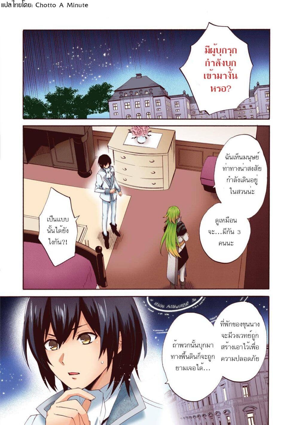 Head Start at Birth page 2