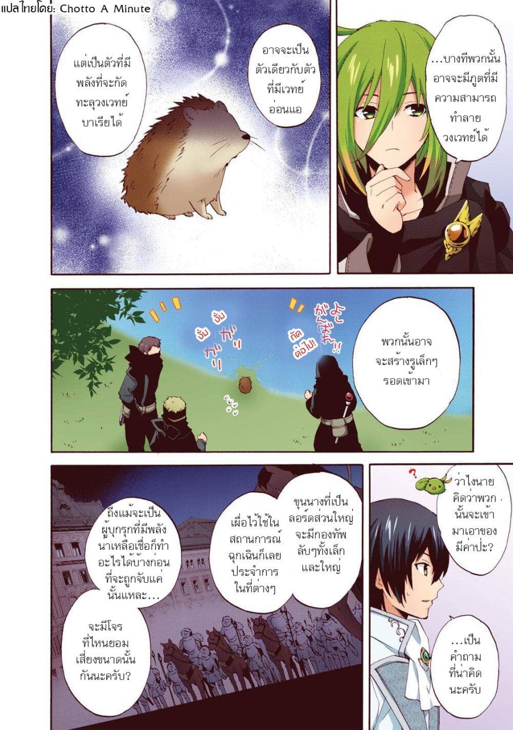 Head Start at Birth page 3