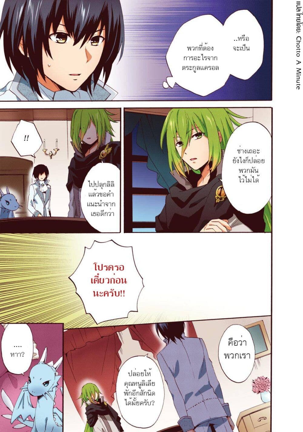 Head Start at Birth page 4