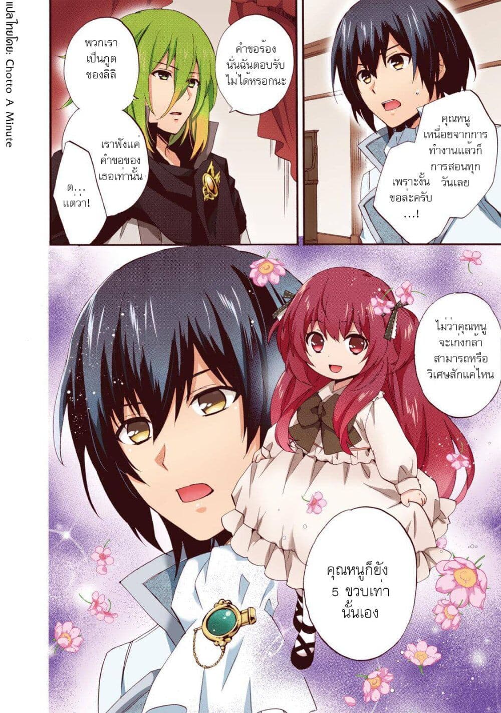 Head Start at Birth page 5