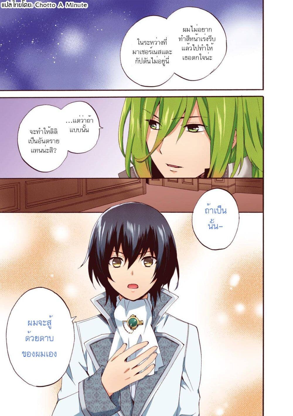 Head Start at Birth page 6