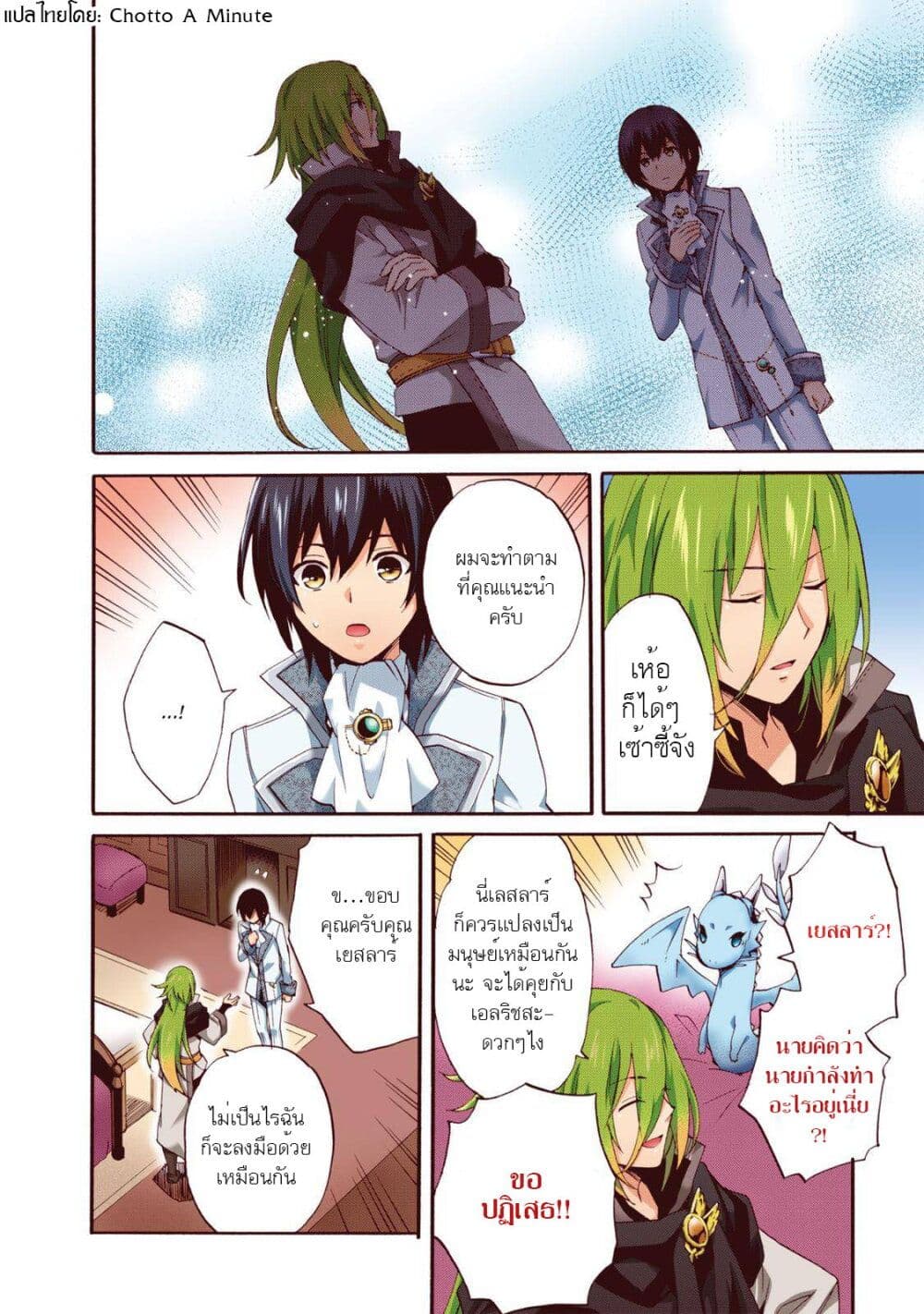 Head Start at Birth page 7