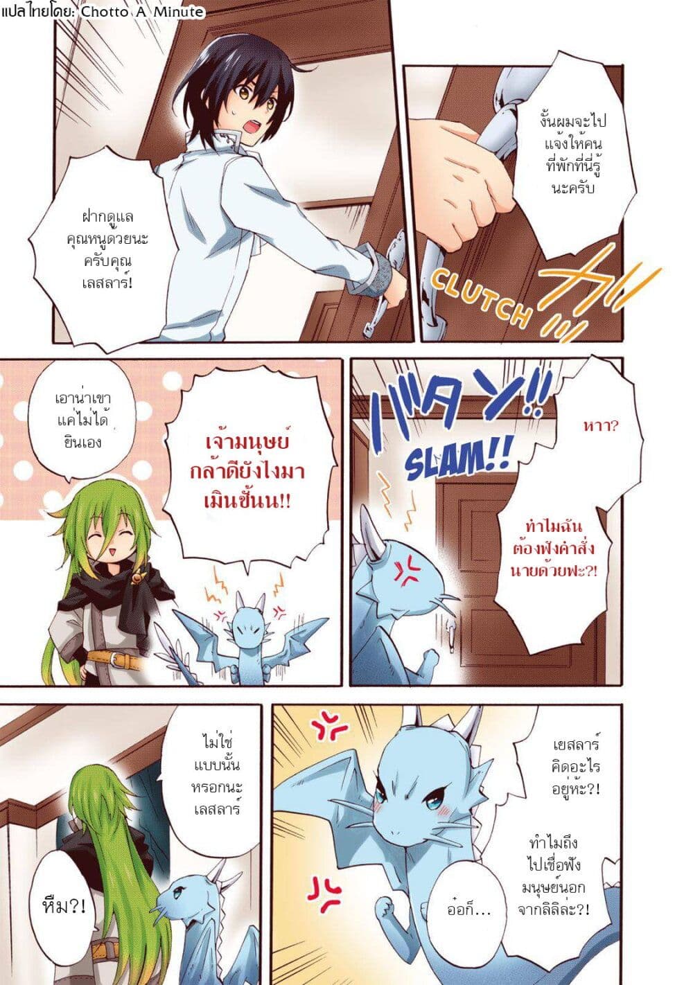 Head Start at Birth page 8