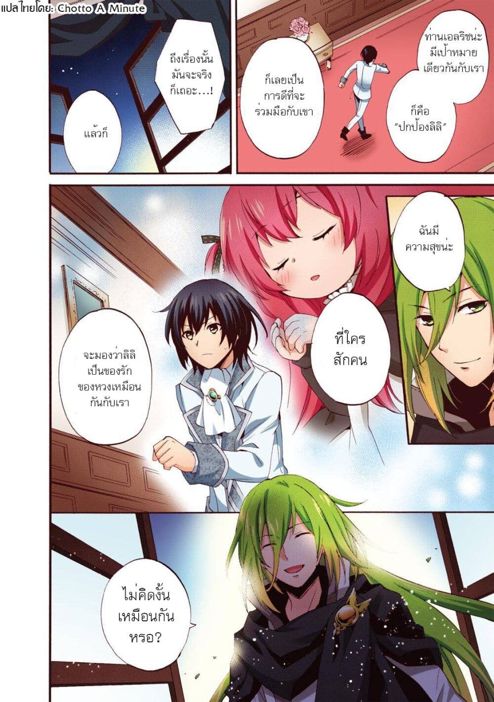 Head Start at Birth page 9