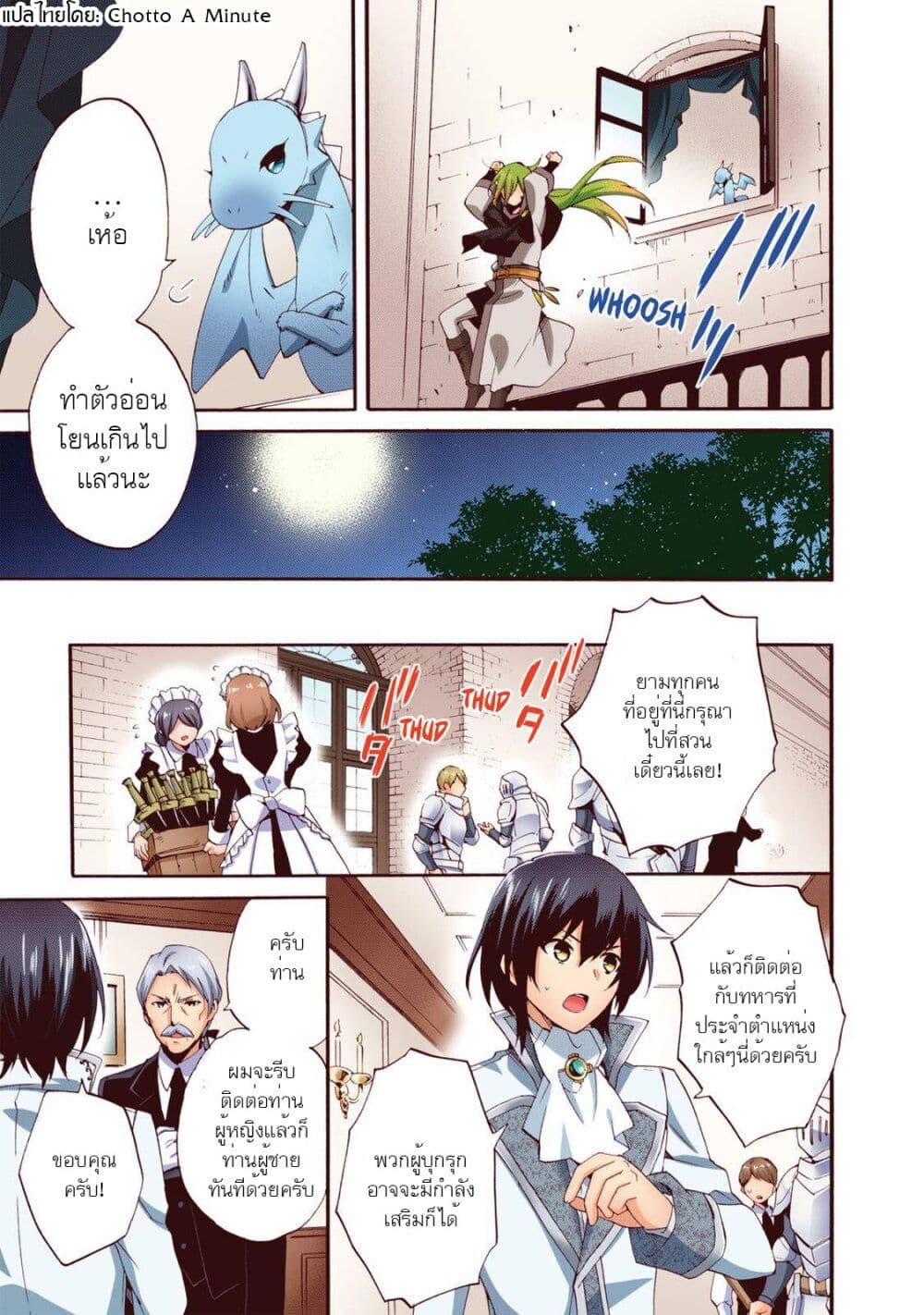 Head Start at Birth page 10