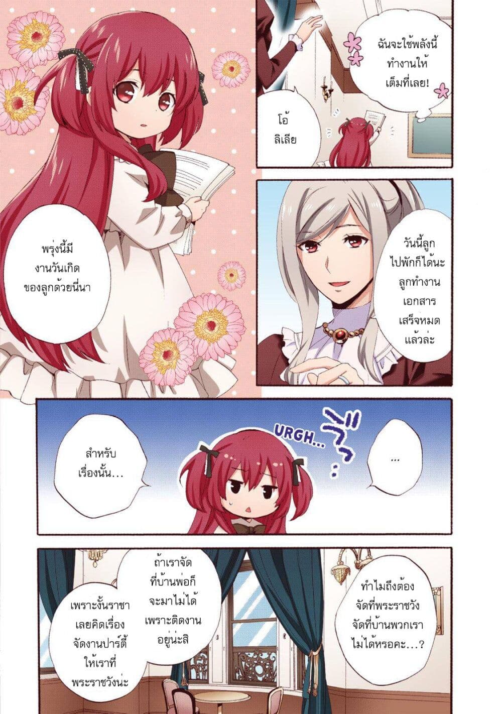 Head Start at Birth page 2
