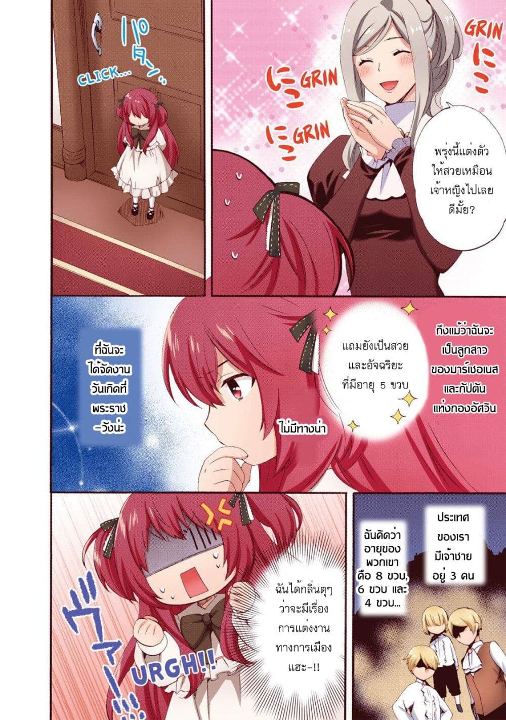 Head Start at Birth page 3