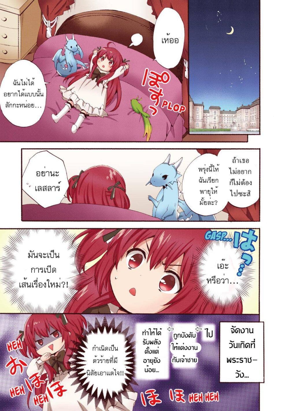 Head Start at Birth page 4