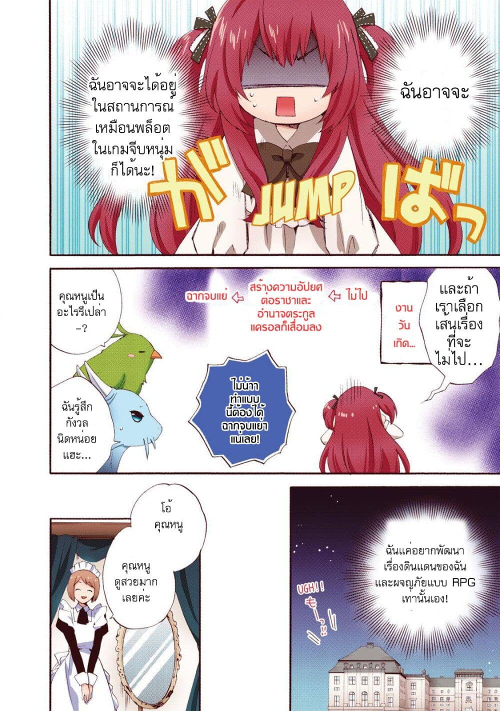 Head Start at Birth page 5