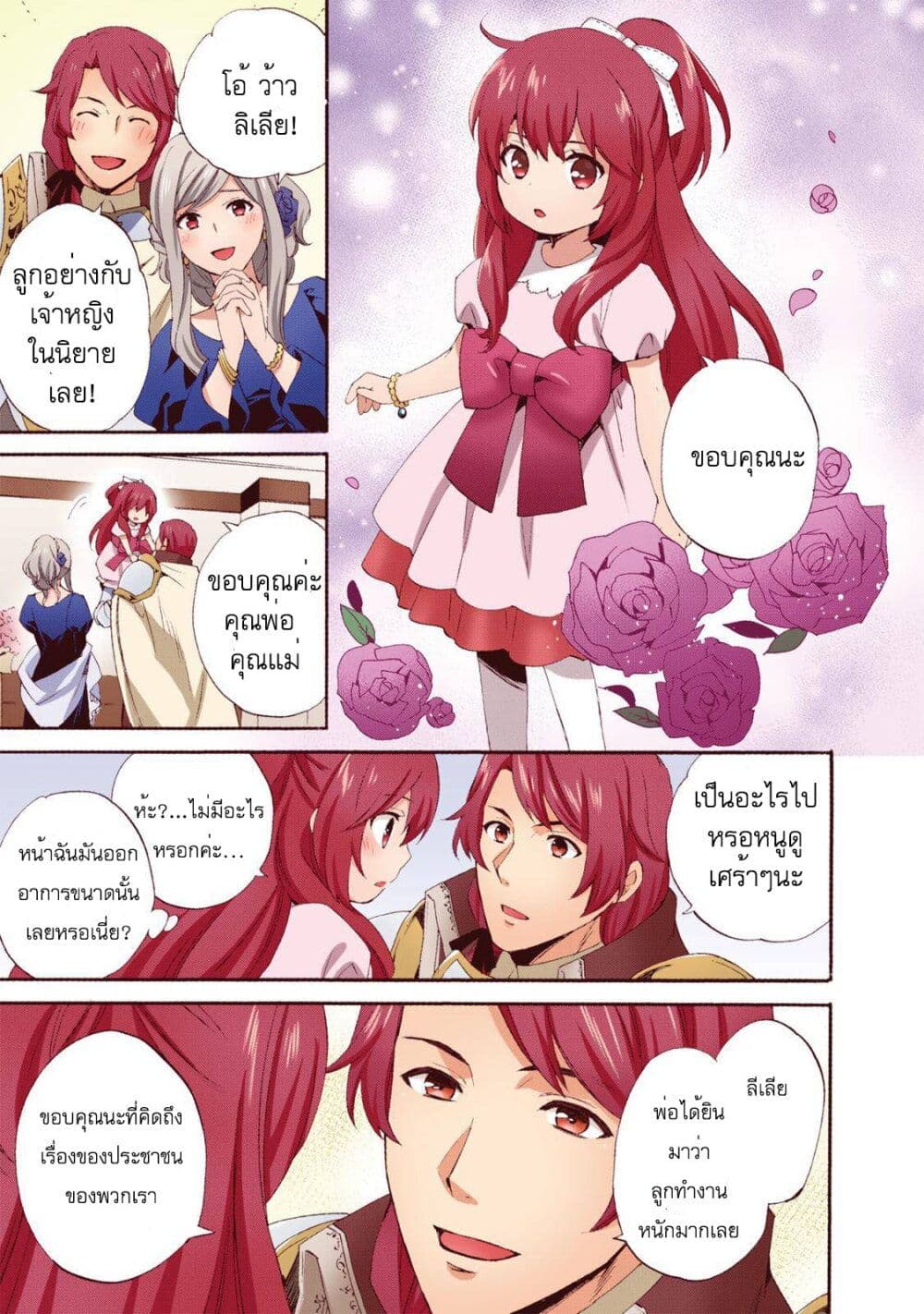 Head Start at Birth page 6