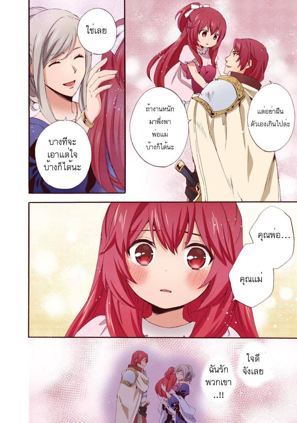 Head Start at Birth page 7