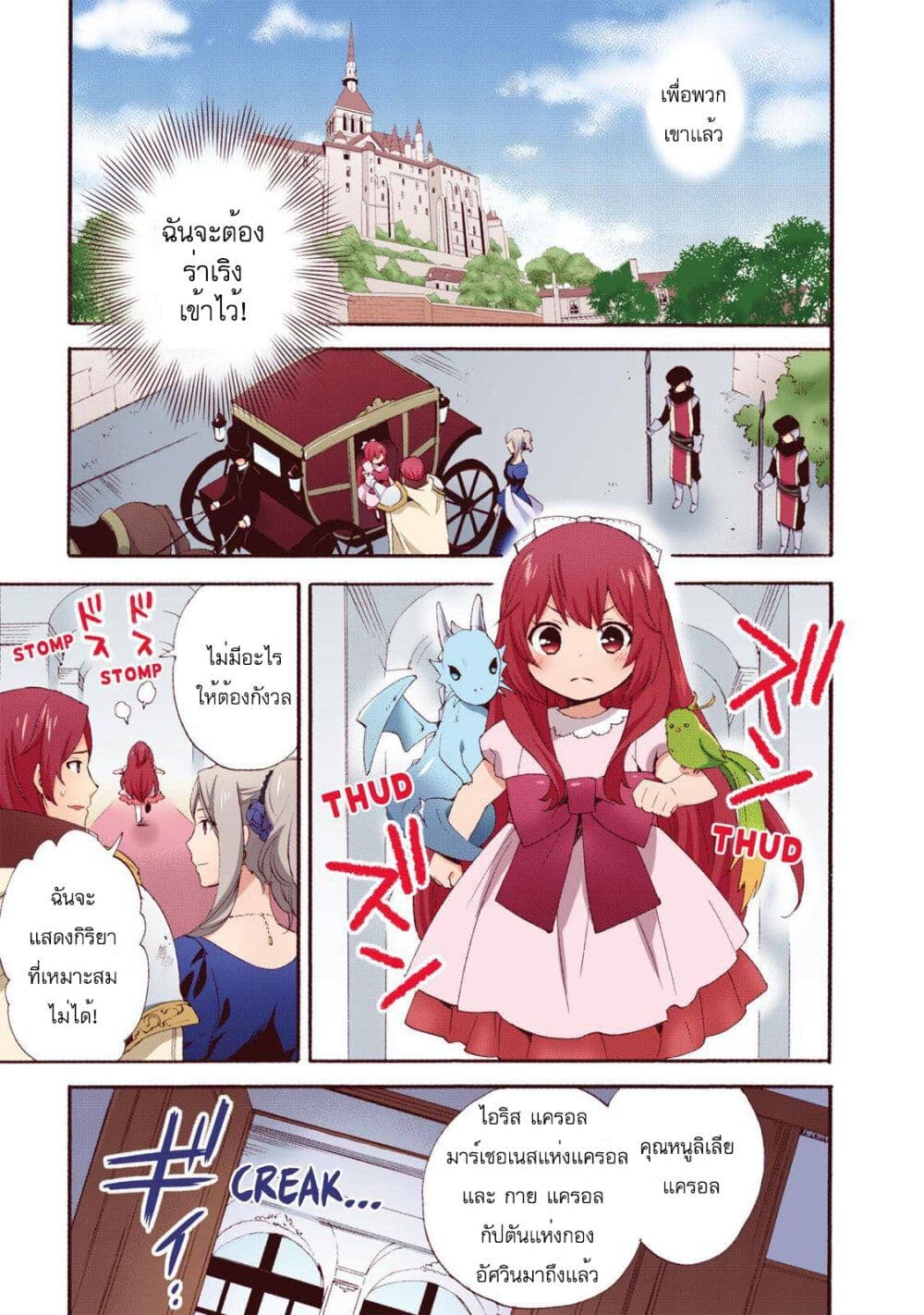 Head Start at Birth page 8