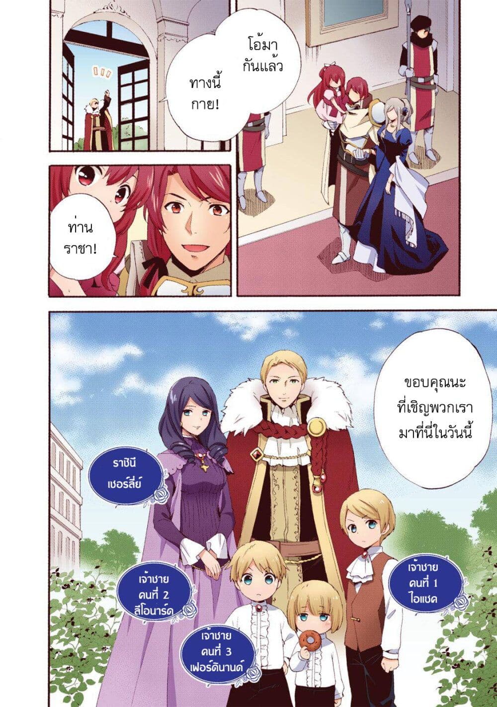 Head Start at Birth page 9