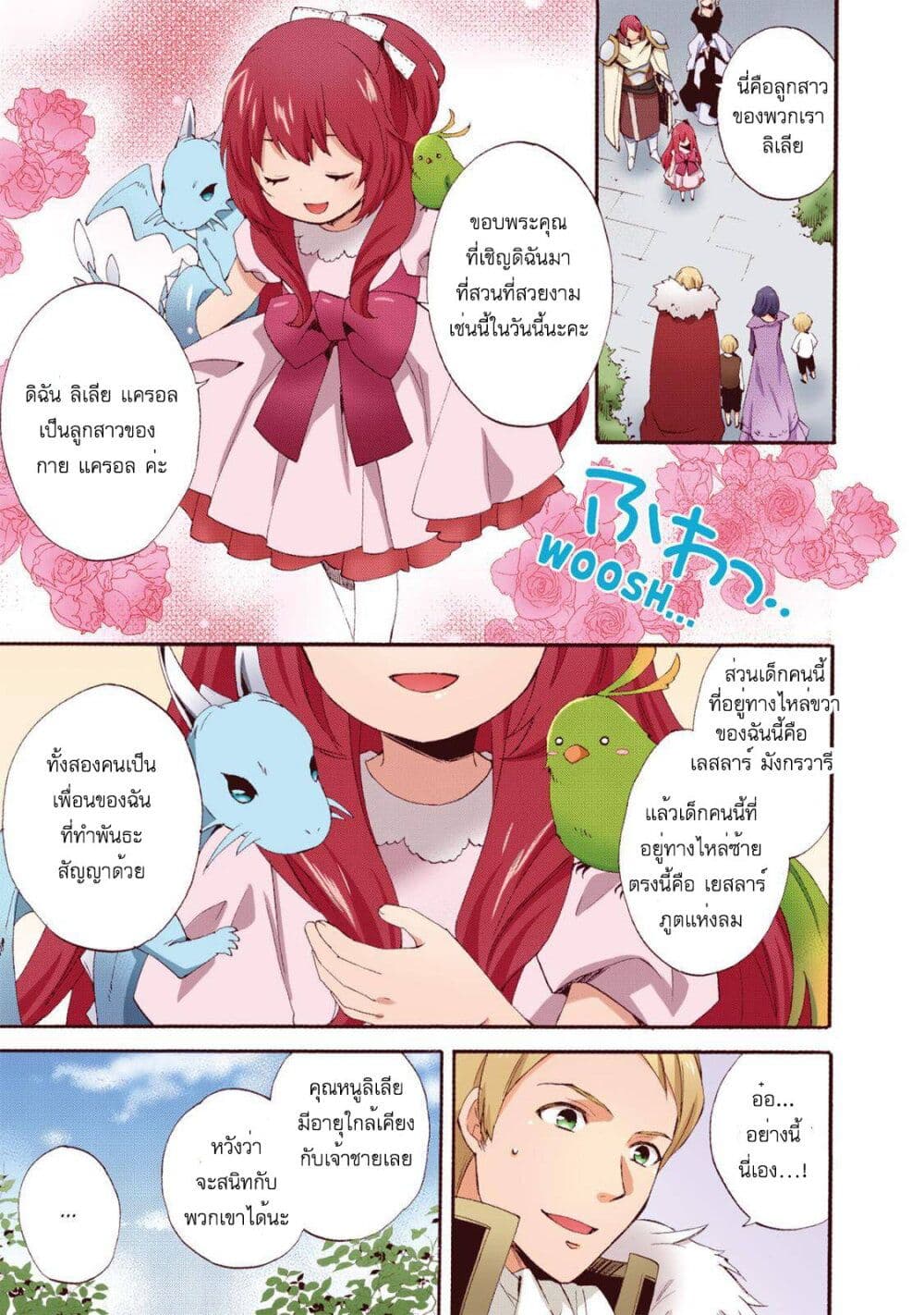 Head Start at Birth page 10