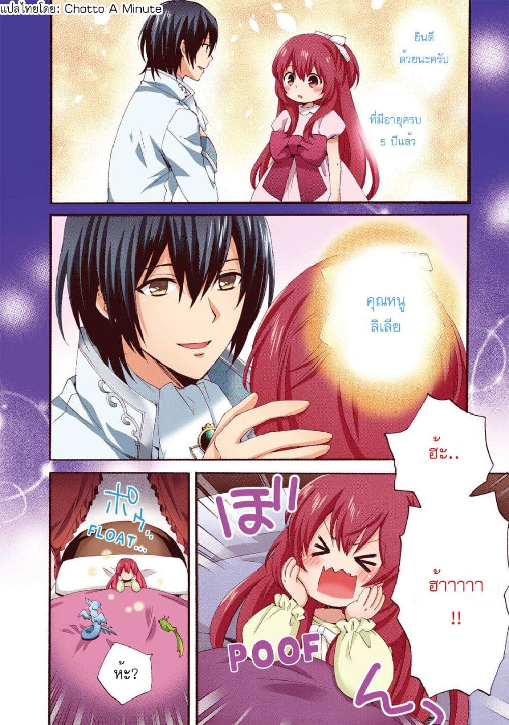 Head Start at Birth page 3