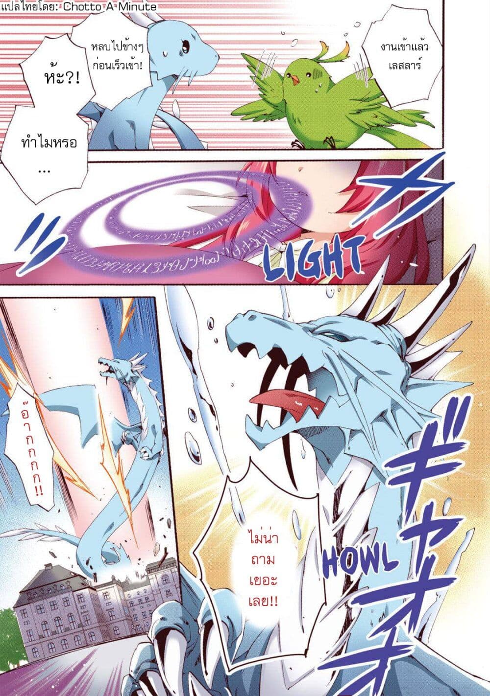 Head Start at Birth page 4