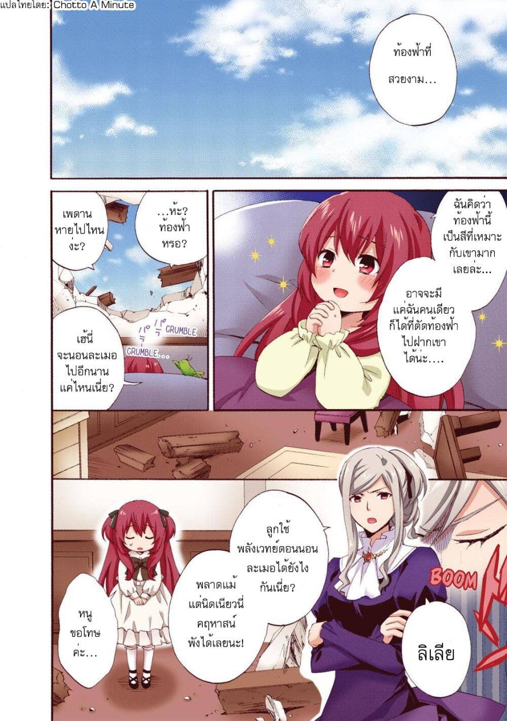 Head Start at Birth page 5