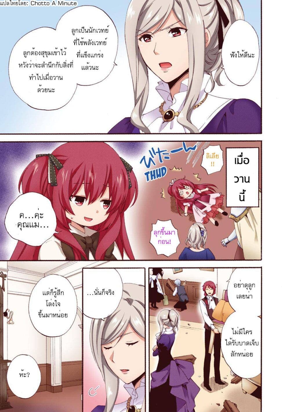 Head Start at Birth page 6