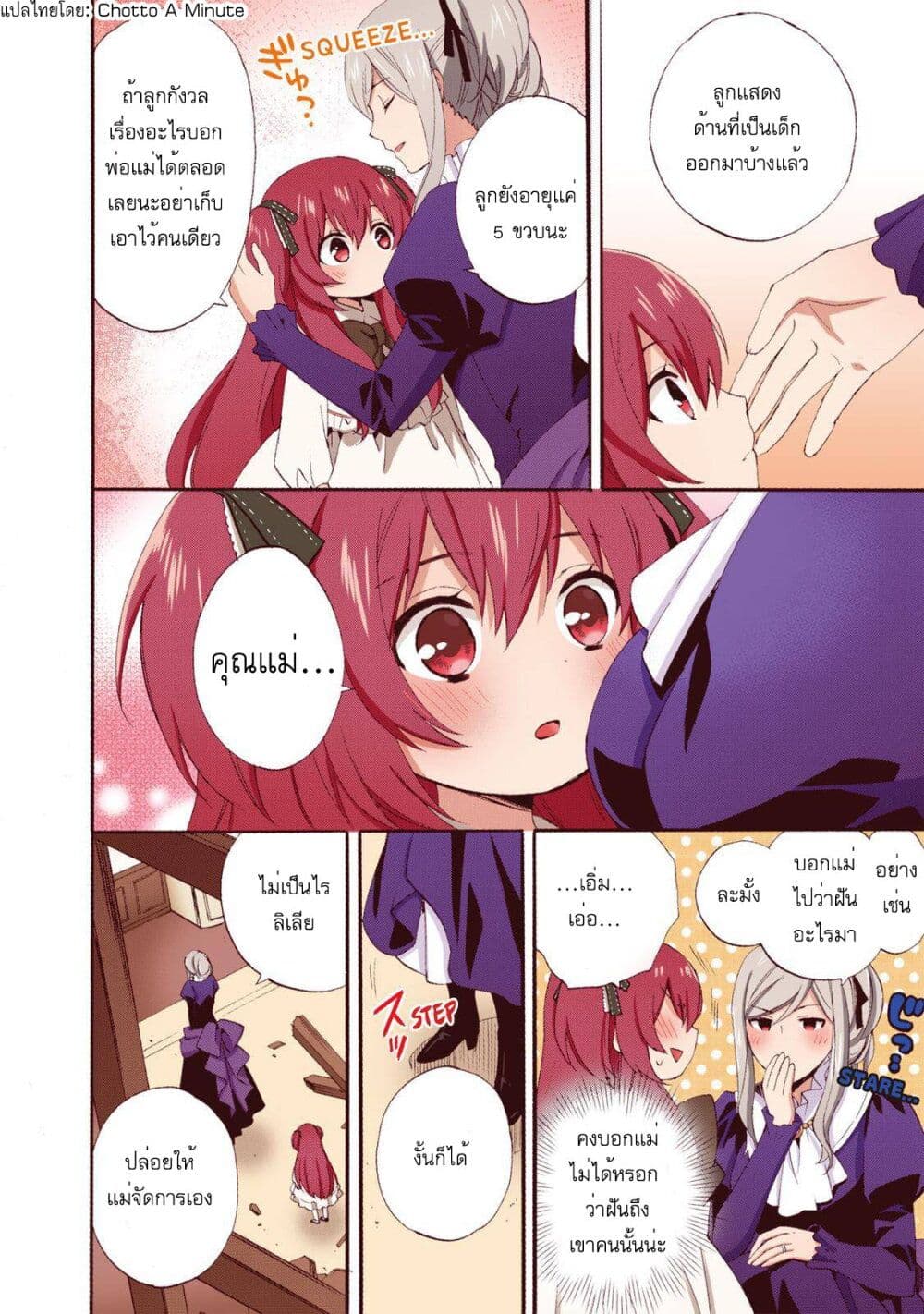 Head Start at Birth page 7