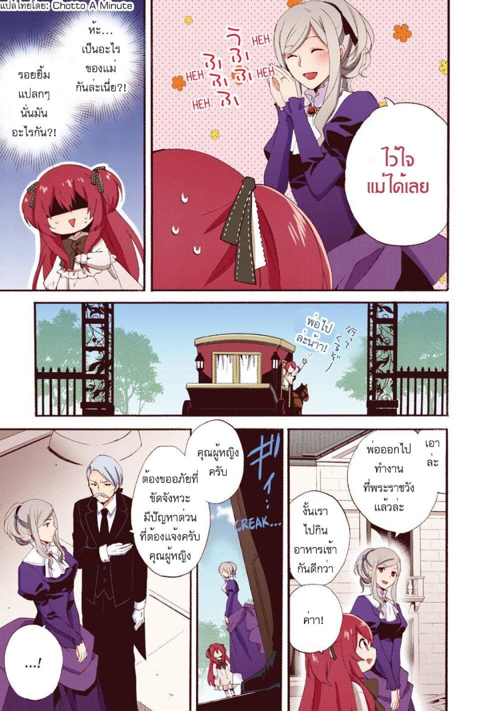 Head Start at Birth page 8