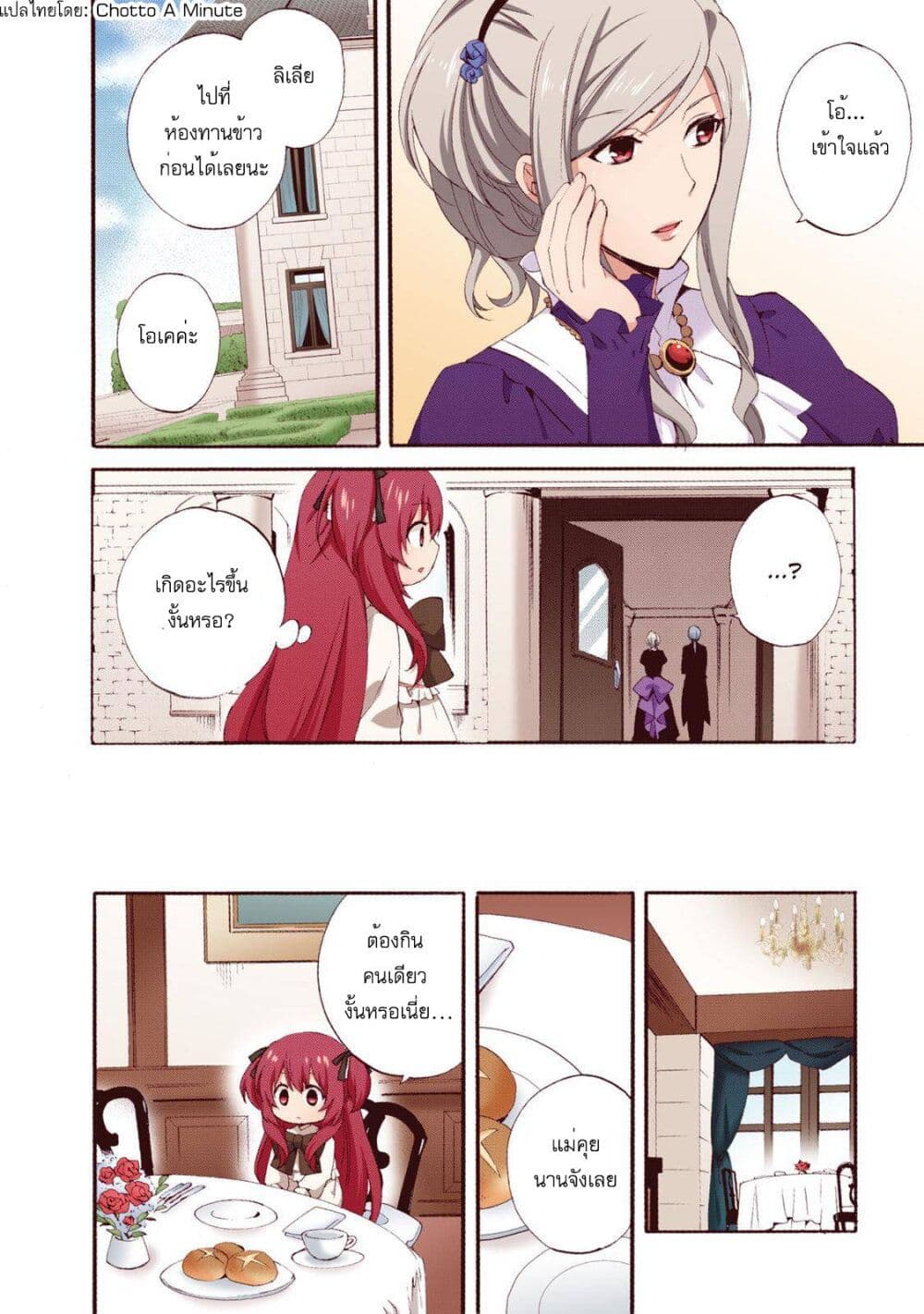 Head Start at Birth page 9