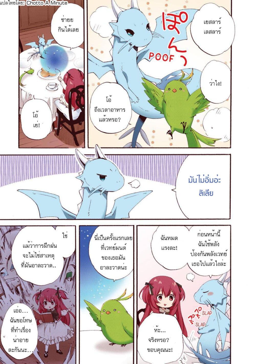 Head Start at Birth page 10