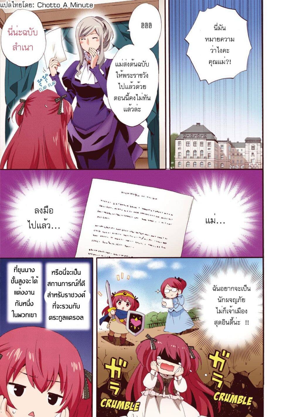 Head Start at Birth page 2