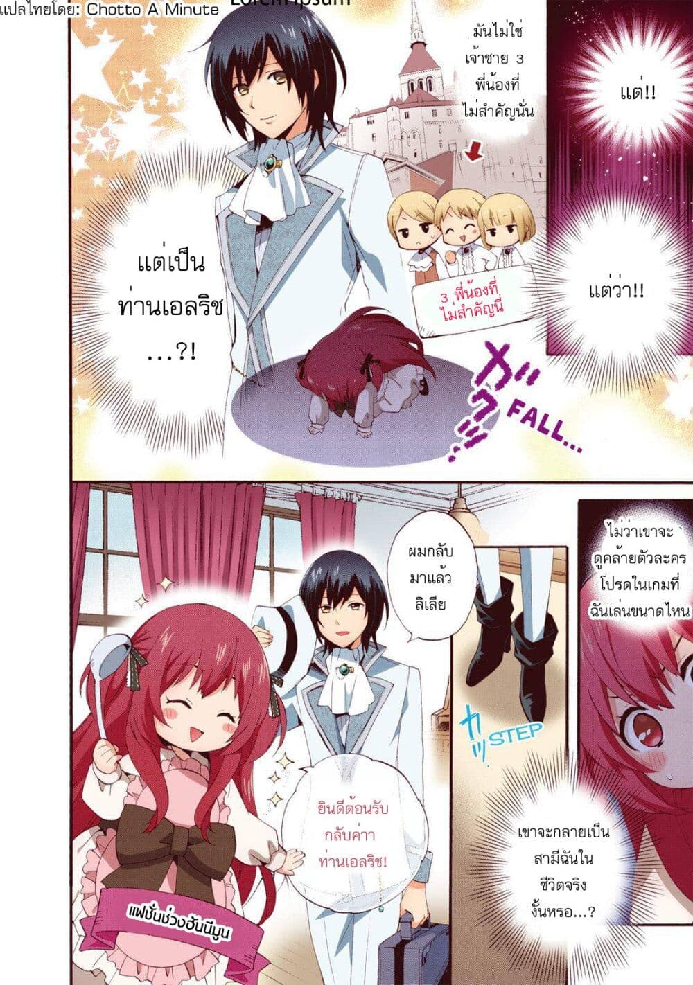 Head Start at Birth page 3