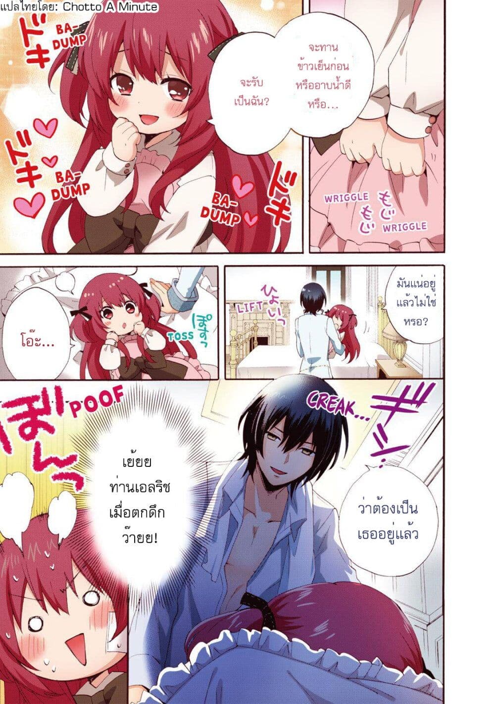 Head Start at Birth page 4
