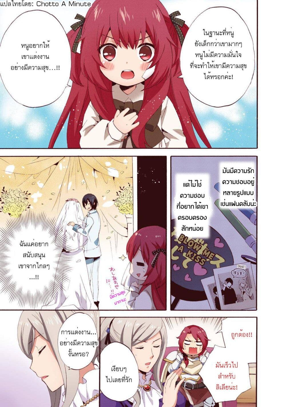 Head Start at Birth page 6