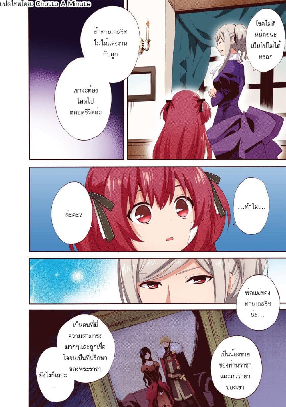Head Start at Birth page 7