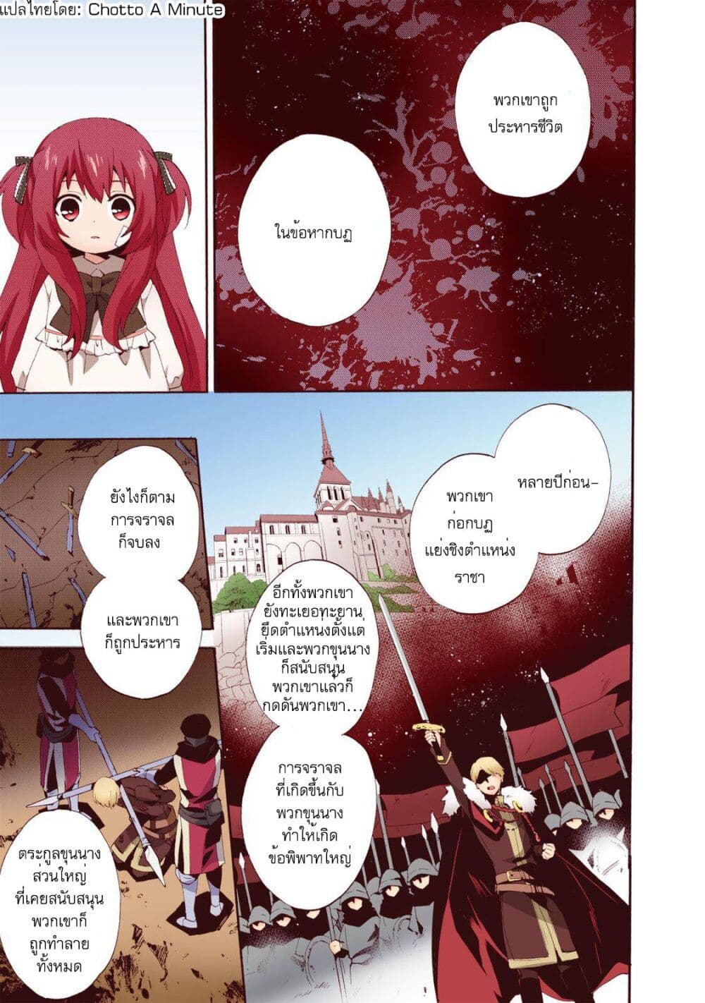 Head Start at Birth page 8
