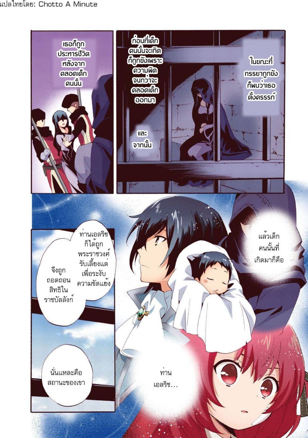 Head Start at Birth page 9
